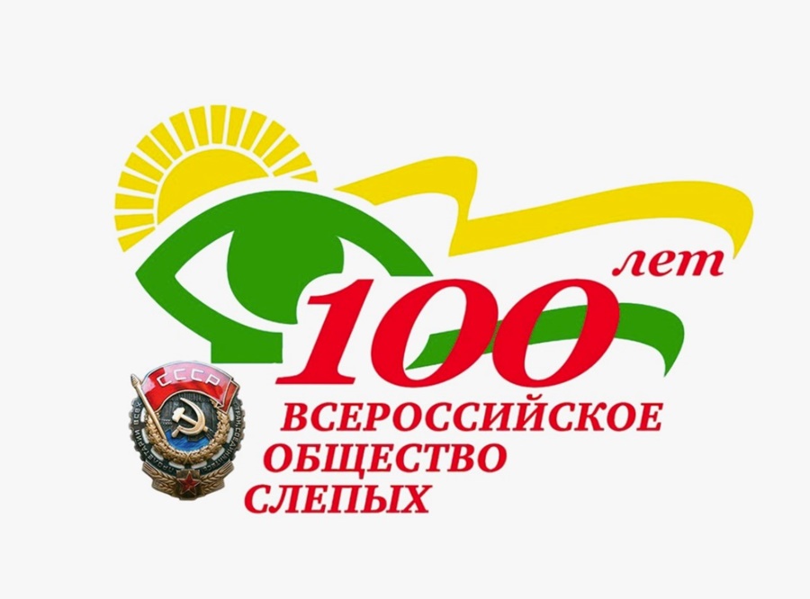 100 лет ВОС