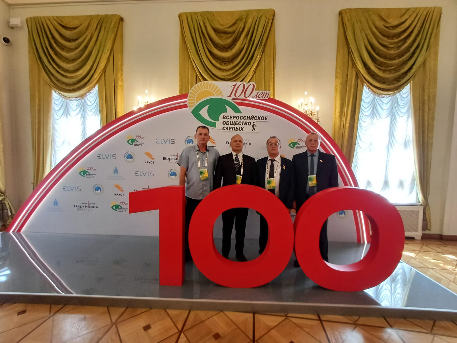 Торжественное мероприятие 100 лет ВОС в Москве